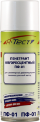 Пенетрант флуоресцентный R-Тест ПФ-01